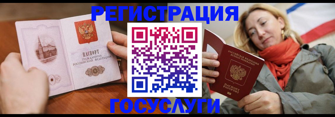 временная регистрация для всех в Свирске