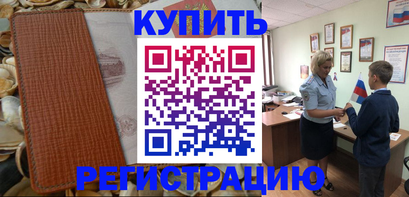 прописка для кредита в Свирске