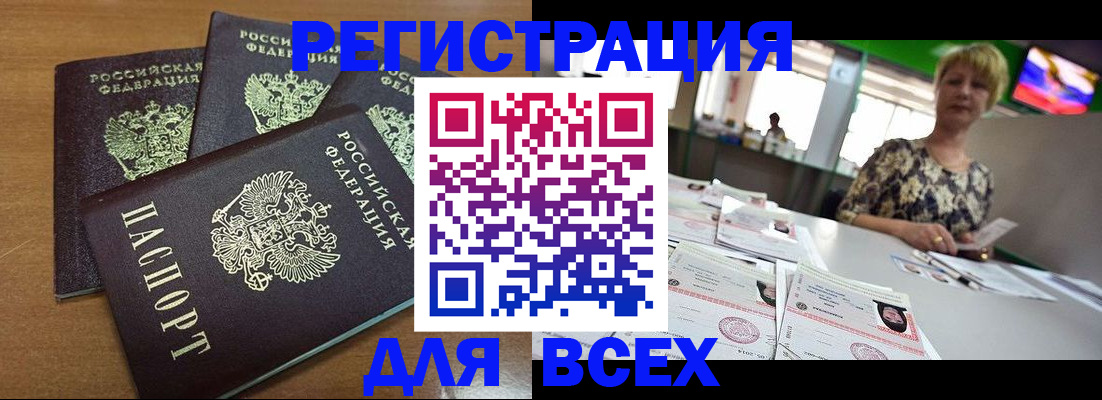 регистрация для дет. сада в Свирске