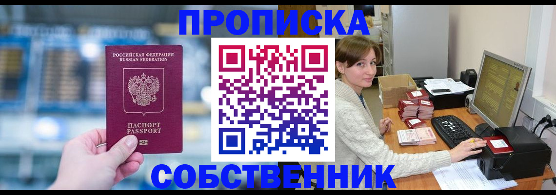 прописка гарантия в Свирске