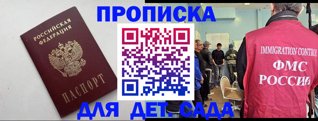 временная регистрация 2025 в Свирске