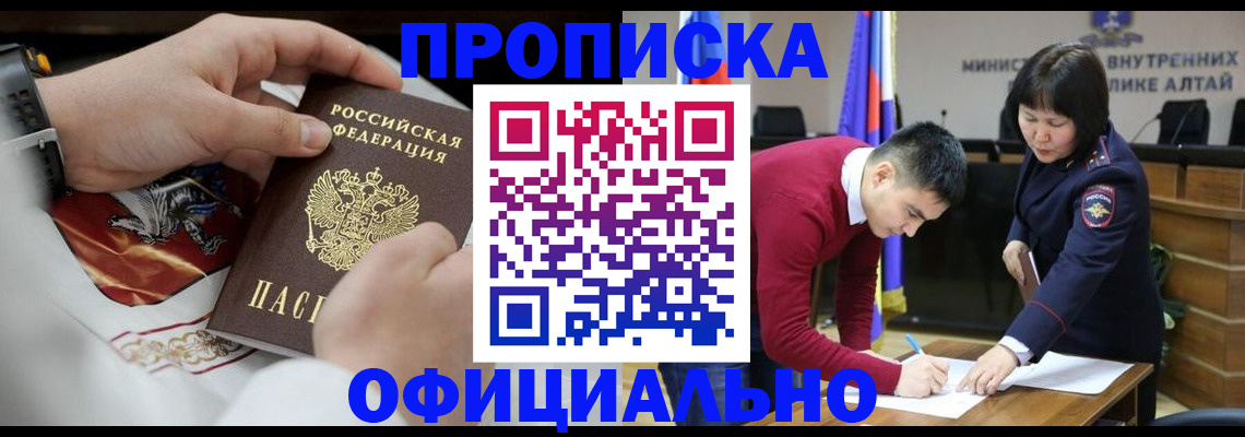 временная регистрация надежно в Свирске