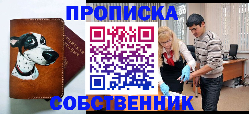 временная регистрация гарантия в Свирске